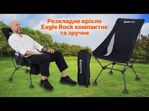 Раскладное походное кресло для рыбалки Олива Eagle Rock туристический кемпинговый стул со спинкой - фото 2 - id-p2675216586