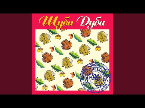 Мелодия (Из м/ф "Варежка")