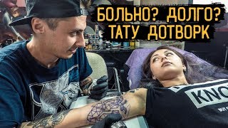 Процесс нанесения тату в стиле дотворк на руку - видео онлайн