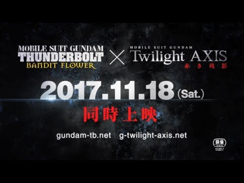 Mobile Suit Gundam: Twilight Axis - Red Blur