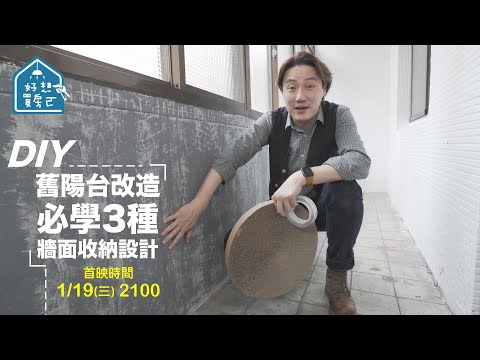 陽台進出