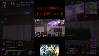 絶対にダウンを決めたい初心者🔰#ヒロアカur #ゲーム実況 #ゲーム配信 #ヒロアカウルトラランブル #ヒロアカ #ケビタク