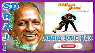 Download lagu Nee Sirithal Deepavali Movie Audio Juke Box SD RAJI Ilayaraja Rasigan mp3