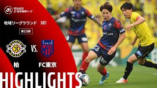 【公式】ハイライト：柏レイソルvsＦＣ東京 明治安田Ｊ１百年構想リーグ 地域リーグラウンド EASTグループ 第13節 2026/4/29