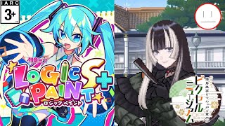頭を柔らかくしていきます【らでピク(#18)初音ﾐｸ ﾛｼﾞｯｸﾍﾟｲﾝﾄS＋(◇4)】
