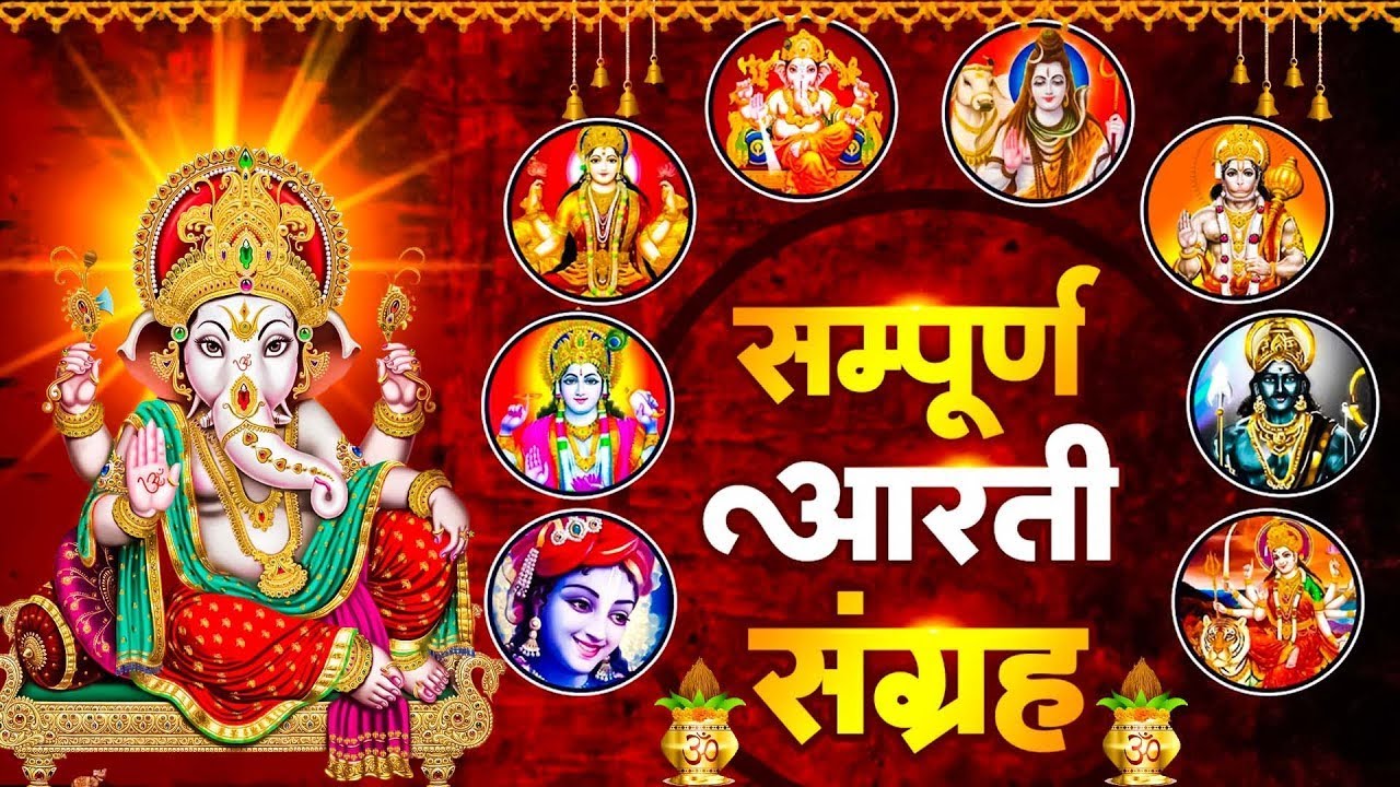 #Trending Aartiyan Collection - संपूर्ण आरती संग्रह - सबसे ज्यादा सुनी जाने वाली आरतियां - #aarti