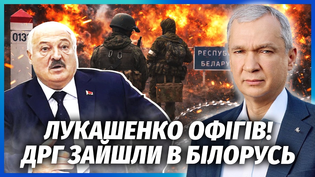 🔴Щойно! АТАКА НА ВІЙСЬКОВІ БАЗИ РФ В БІЛОРУСІ. Люди тікають З КРАЇНИ. Лукаше?