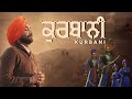 Qurbani Ranjit Bawa Chaar Sahibzaade Songs Sahibzaade Shabad 2023 Shaheedi Divas Asees