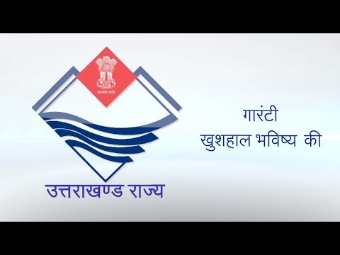 Almora District MNREGA Documentary