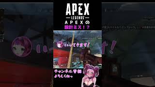 APEX新シーズン バグ！？ 脱出タワー飛べないんだけどお！ #shorts #vtuber #apex