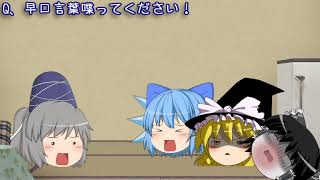 【誰得】ゆっくり質問返答動画ァッ！　その４