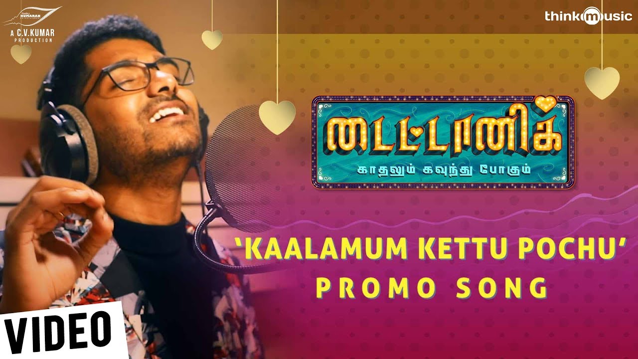 Kaalamum Kettu Pochu Lyrics  | Titanic | Anandhi | Nivas K Prasanna | Nivas K Prasanna