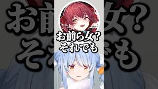 夜遅くにぺこらからスタジオに呼び出されキレ散らかすもなんだかんだ来てくれるマリン船長【ホロライブ切り抜き/兎田ぺこら/ラプラス・ダークネス/宝鐘マリン/UsadaPekora】