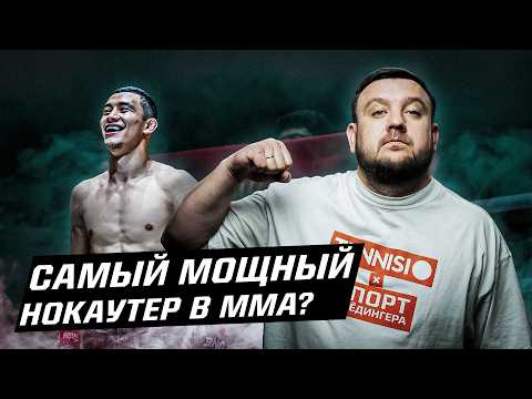 13-0, все 13 - досрочно! Новая звезда ММА?