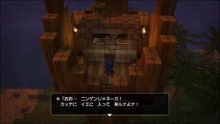〈実況〉『病を根絶し、大地を浄化せよ！』ドラゴンクエストビルダーズ製品版を実況プレイpart35