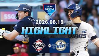 [검증마트]8월19일 두산 NC KBO 하이라이트