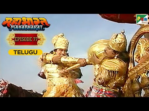 10 Kauravs are killed, Arjun is Unstoppable | Mahabharat (మహాభారత) | B R Chopra | Ep - 77