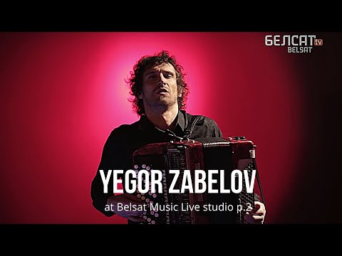Yegor Zabelov (accordion) | Егор Забелов - NITI VII - performed at Belsat Music Live studio - part 2