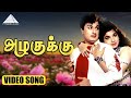 அழகுக்கு Video Song Annamitta Kai M G Ramachandran Jayalalithaa K V Mahadevan