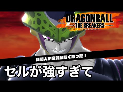 【ゆっくり実況】そりゃセルが来たら誰もいなくなっちゃうよね【ドラゴンボールザブレイカーズ】【クローズドベータ】