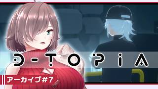 【D-topia #7】市民、幸福は義務です【初見実況】