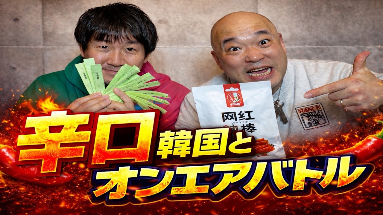 ラーティアオ食べながら懐かしオンバトのアンケート見た。