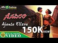 Ajantha Ellora Nenapirali Prem Kumar Vidya Venkatesh Varsha