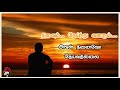 Noolum Illai Vaalum Illai Whatsapp Status Lyrics Tamil