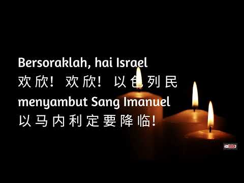 O, Datanglah Imanuel (KPPK 86)