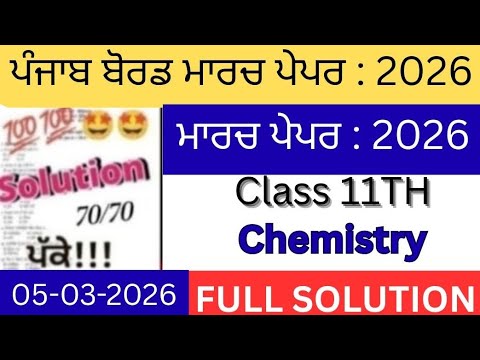 PSEB Class 11th Chemistry Final Paper 5 March 2026 | 11th Class Chemistry Paper Final 5 March 2026