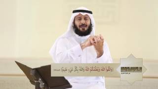 برنامج التدبر النحوي | أ.د خالد النملة | الحلقة ١٣ image