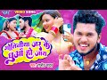 Video Rajeev Yadav का नया बवाल सांग 2023 Gotiniya Jar Ke Dhuwa Ho Jaye Mag
