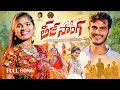 Banjara Teej Song2022 Banjara Songs Vijay Kumar Singer Rohini Kamal Eslavath Madeen Sk