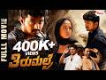 Thalapathy Vijay Superhit Movie Thirumalai Kannada Dubbed Full Movie Jyothika Vivek