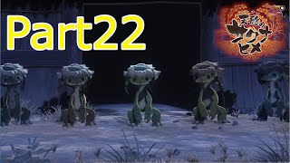 天穂のサクナヒメ実況　Part22