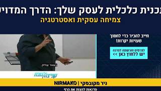 אימון עיסקי | אלכס פטרשק | סדנת קפיצה לגובה  |  מצויינות עיס