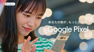[討論] Pixel 7 pro 日本廣告…