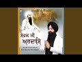 Sewak Ki Ardaas