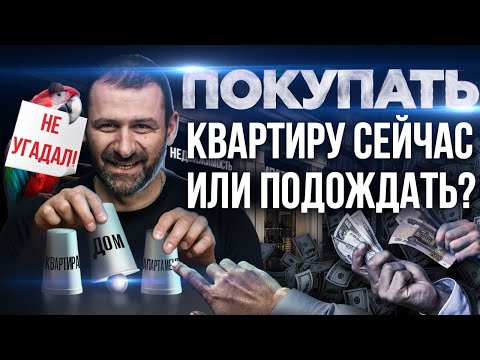 Совет миллиардера: «Не берите ипотеку, это петля!» Совет миллиардера: «Не берите ипотеку, это петля!»