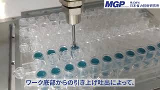 細長容器