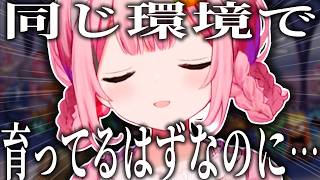 同じ環境で育った姉妹なのに思考が違いすぎることに気づく周央サンゴ【周央サンゴ/にじさんじ/切り抜き】
