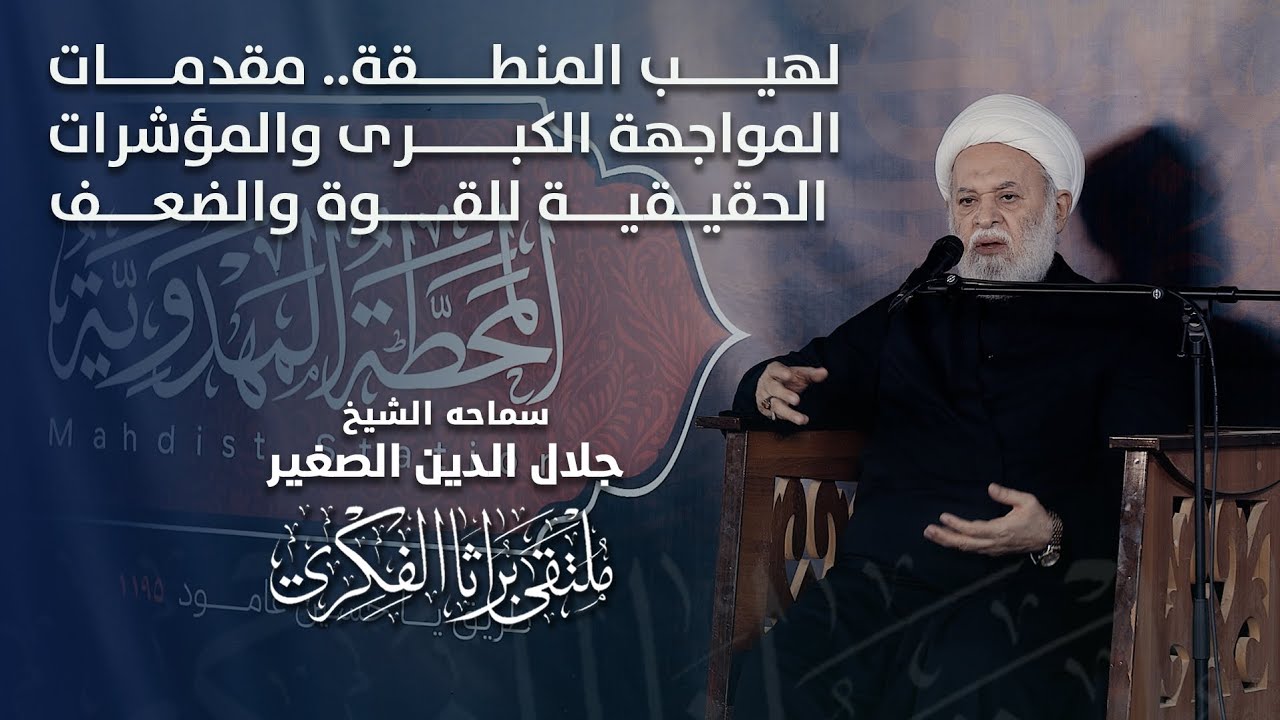لهيب المنطقة.. مقدمات المواجهة الكبرى والمؤشرات الحقيقية للقوة والضعف