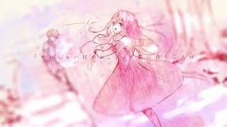 【トキトウメイ。】Fairytale, [reunion]【歌ってみた】