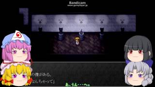 誘魔異変の章 第３章　【ゆくっり実況】
