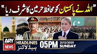 Download lagu CDF Field Marshal Asim Munir's Huge Statement | ARY News 5 PM Headlines | 21st Dec 2025 mp3