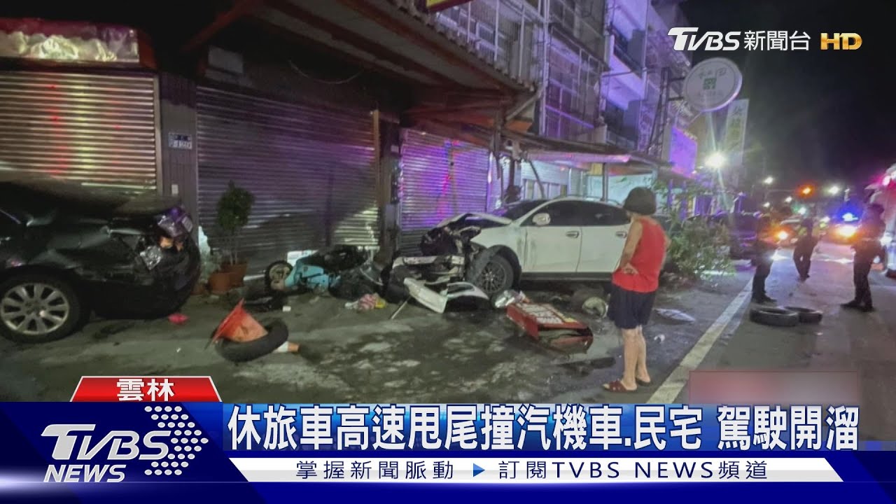休旅車高速甩尾撞汽機車、民宅　駕駛開溜