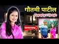 Gautami Patil Biography | Lifestyle | Family | Income | Boyfriend | Gautami Patil Lavani