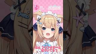 【杖と剣の伝説】1周年主題歌✦「ファンタジーに気づいてる？」 Cover花園セレナ#shorts #PR