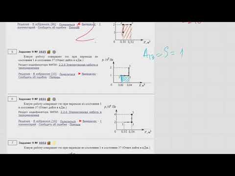 ЕГЭ физика 9 Задание #1025