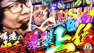 寺井一択の寺やる！ vol.750